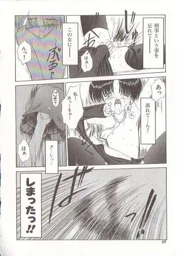 Comic VIRNNEY Vol.5 Fhentai - Page 81