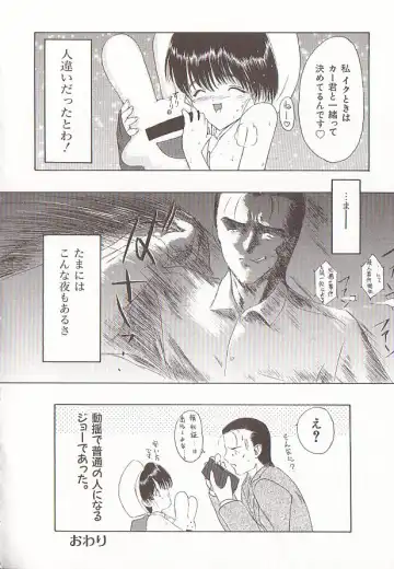 Comic VIRNNEY Vol.5 Fhentai - Page 83