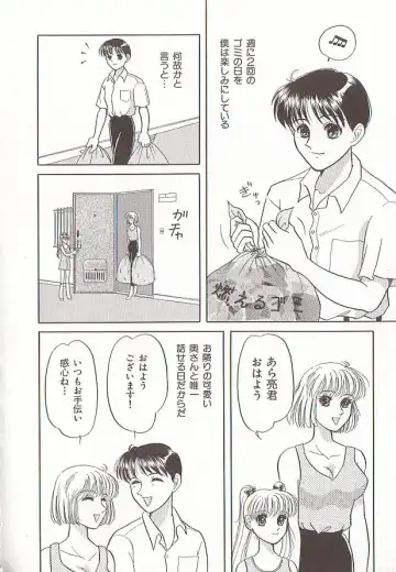 Comic VIRNNEY Vol.5 Fhentai - Page 85