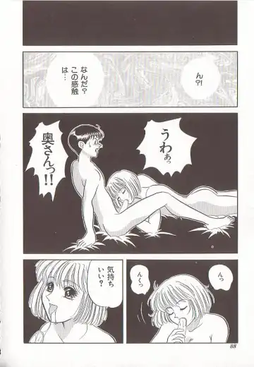 Comic VIRNNEY Vol.5 Fhentai - Page 87