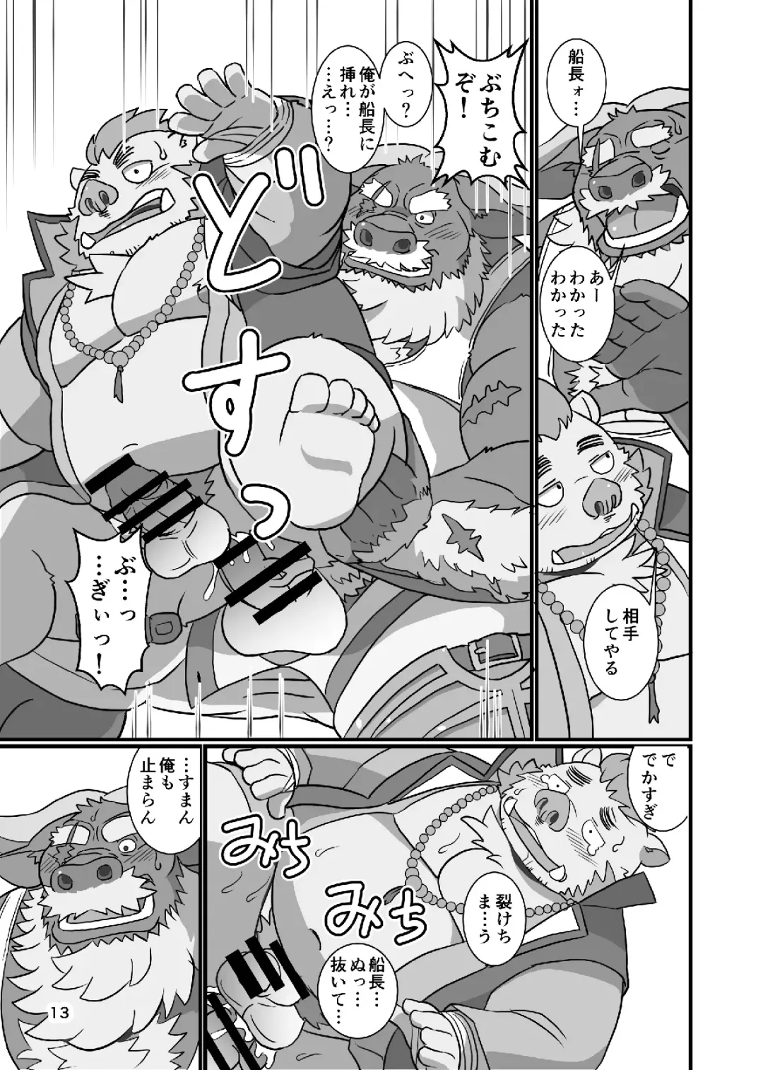 [Ohma] Goshouyasakai ni Goshujin-han Fhentai - Page 12