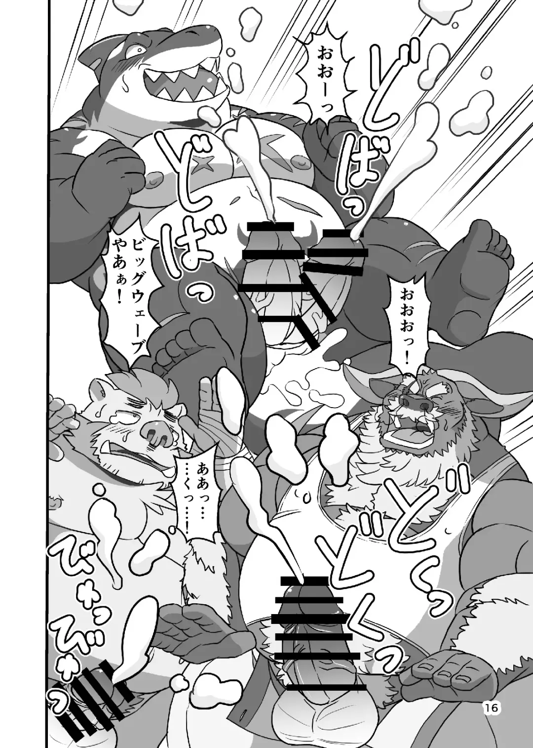 [Ohma] Goshouyasakai ni Goshujin-han Fhentai - Page 15