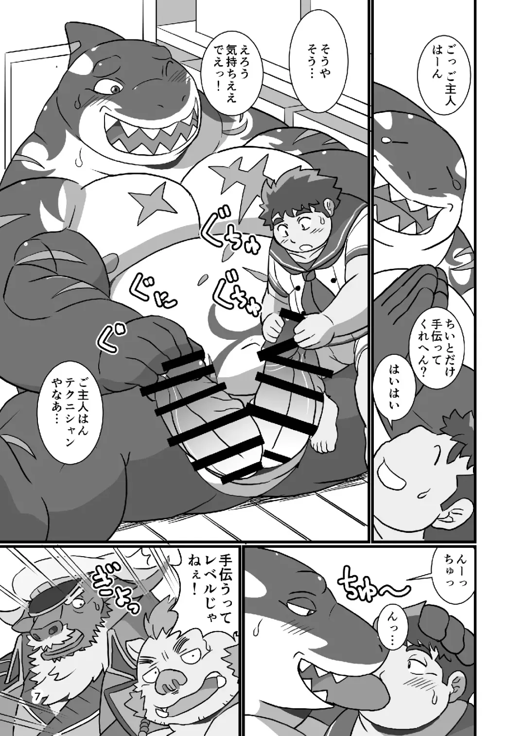 [Ohma] Goshouyasakai ni Goshujin-han Fhentai - Page 6