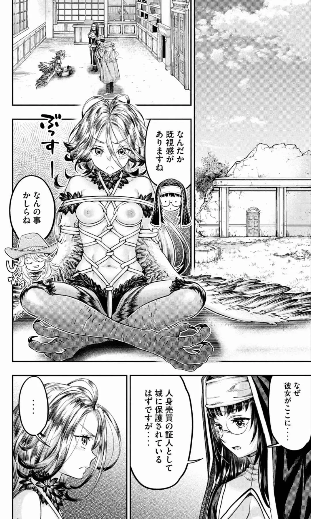[Umemaru] Isekai Hitokko Dobutsu En Boku Ha Zetsumetsu Kigu Shu No Shiku in Ni Narimashita Volume 1-5 Fanservice Only Fhentai - Page 145