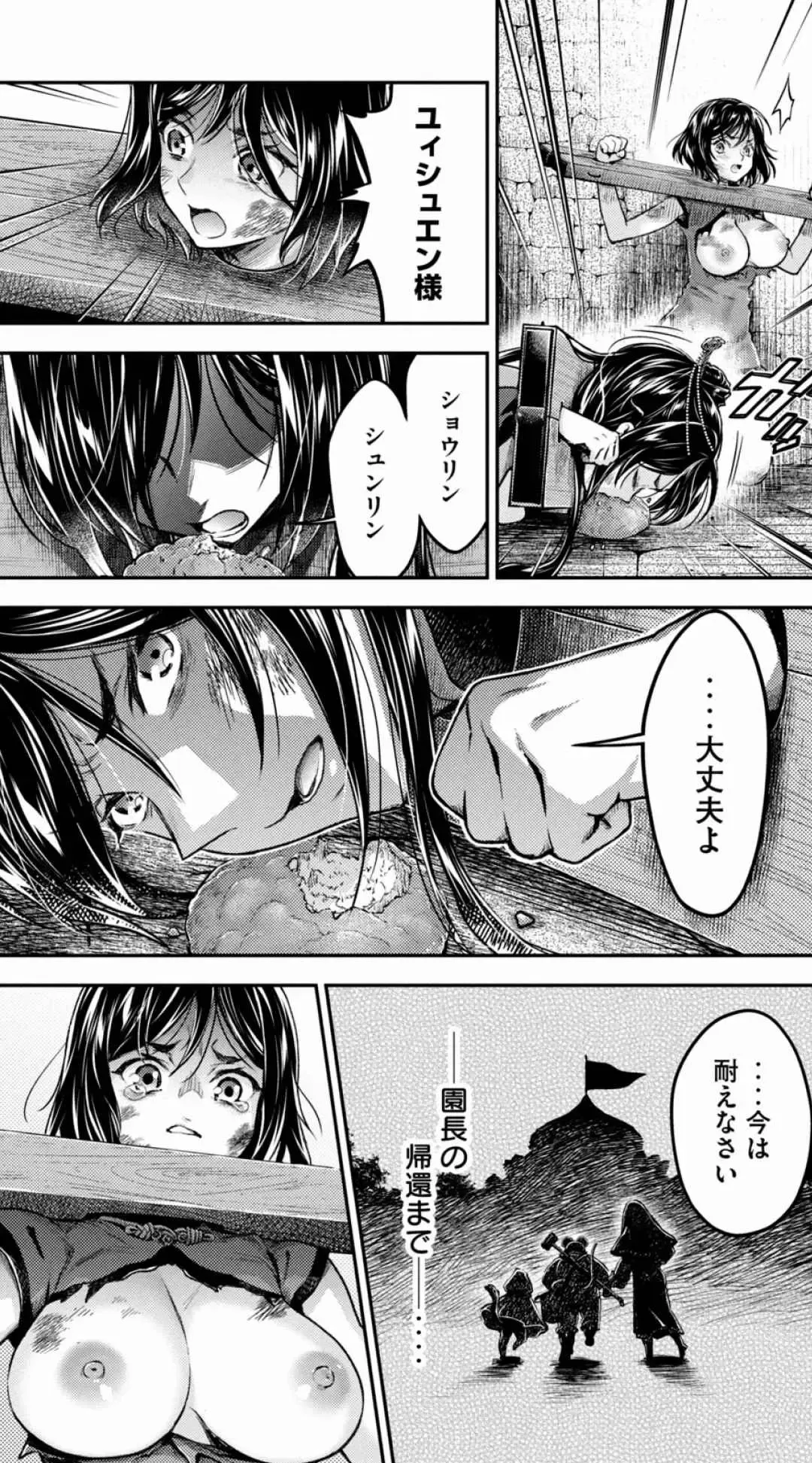 [Umemaru] Isekai Hitokko Dobutsu En Boku Ha Zetsumetsu Kigu Shu No Shiku in Ni Narimashita Volume 1-5 Fanservice Only Fhentai - Page 159