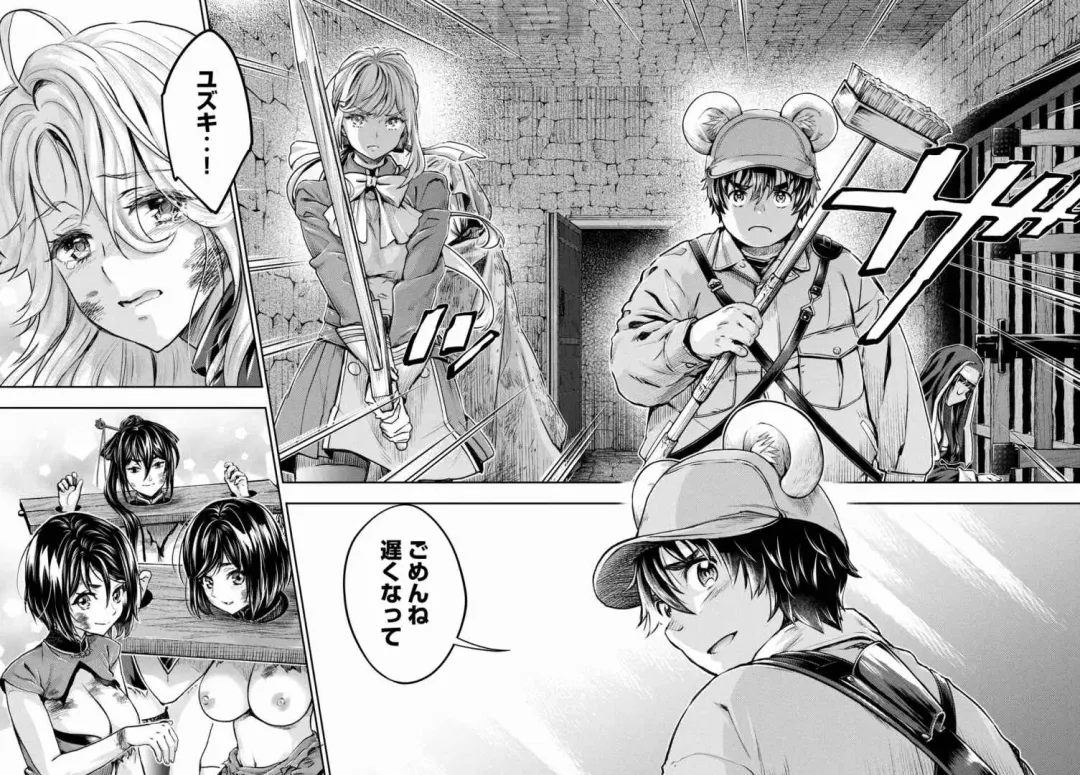 [Umemaru] Isekai Hitokko Dobutsu En Boku Ha Zetsumetsu Kigu Shu No Shiku in Ni Narimashita Volume 1-5 Fanservice Only Fhentai - Page 161