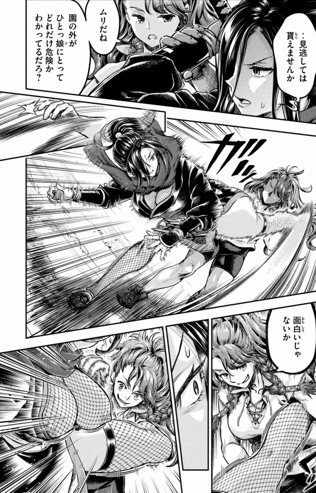 [Umemaru] Isekai Hitokko Dobutsu En Boku Ha Zetsumetsu Kigu Shu No Shiku in Ni Narimashita Volume 1-5 Fanservice Only Fhentai - Page 168