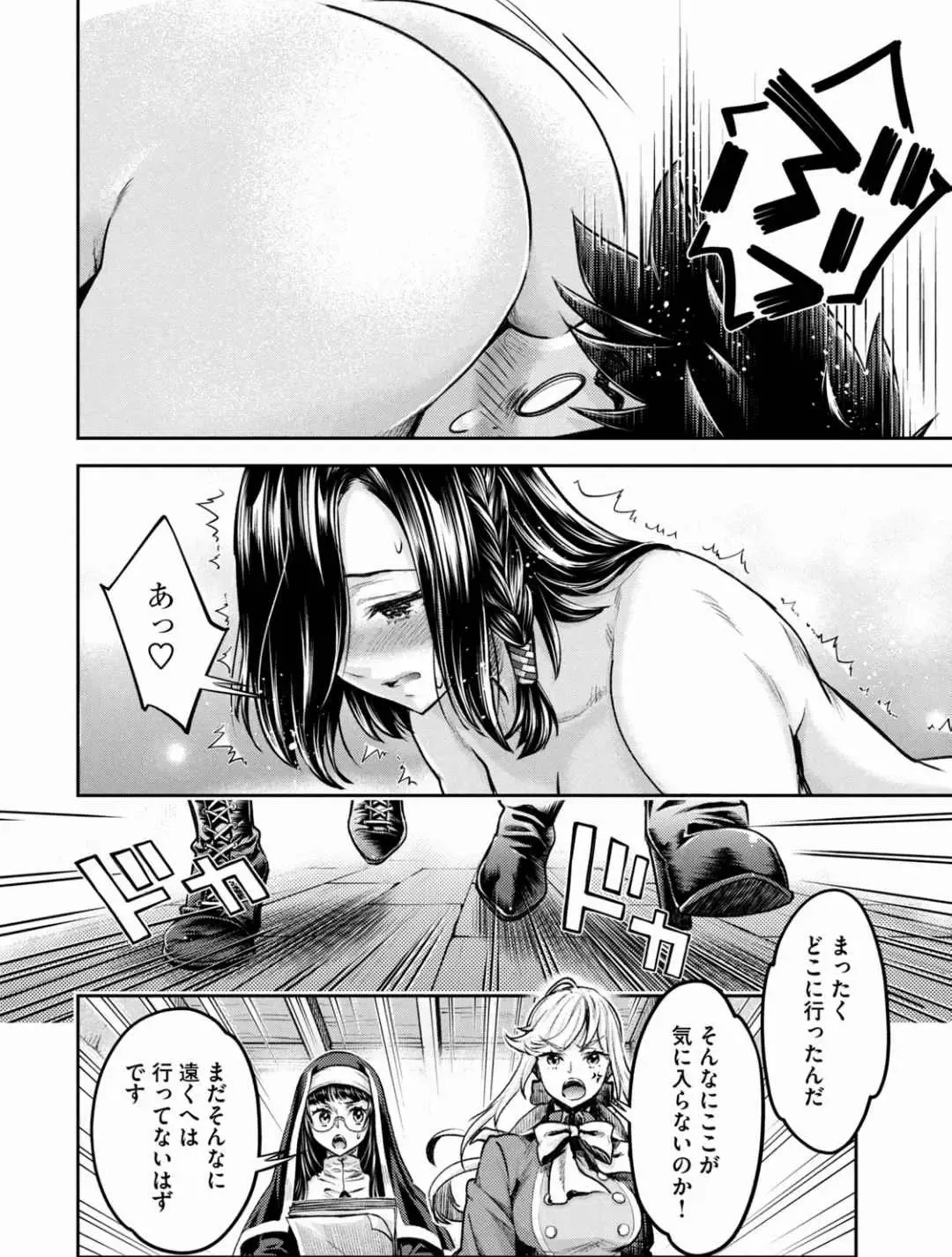 [Umemaru] Isekai Hitokko Dobutsu En Boku Ha Zetsumetsu Kigu Shu No Shiku in Ni Narimashita Volume 1-5 Fanservice Only Fhentai - Page 172