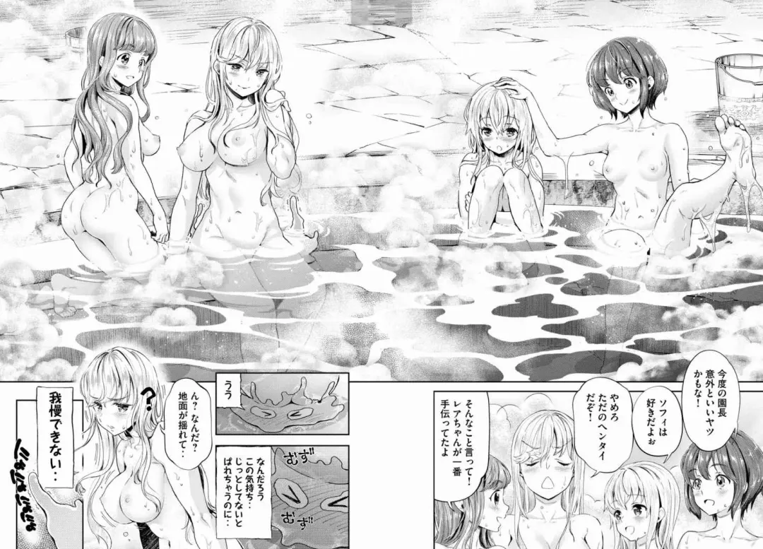 [Umemaru] Isekai Hitokko Dobutsu En Boku Ha Zetsumetsu Kigu Shu No Shiku in Ni Narimashita Volume 1-5 Fanservice Only Fhentai - Page 20