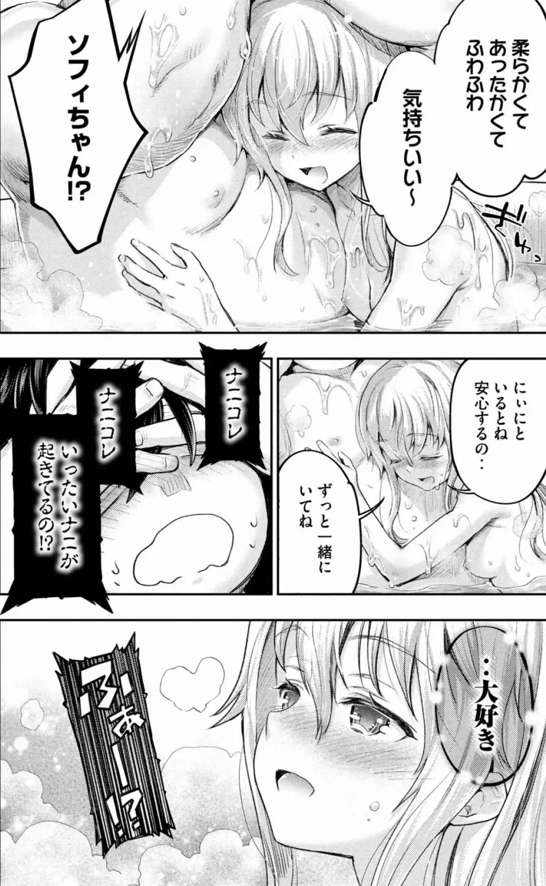 [Umemaru] Isekai Hitokko Dobutsu En Boku Ha Zetsumetsu Kigu Shu No Shiku in Ni Narimashita Volume 1-5 Fanservice Only Fhentai - Page 70