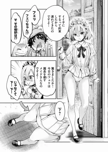 [Umemaru] Isekai Hitokko Dobutsu En Boku Ha Zetsumetsu Kigu Shu No Shiku in Ni Narimashita Volume 1-5 Fanservice Only Fhentai - Page 101