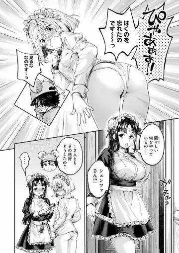[Umemaru] Isekai Hitokko Dobutsu En Boku Ha Zetsumetsu Kigu Shu No Shiku in Ni Narimashita Volume 1-5 Fanservice Only Fhentai - Page 102