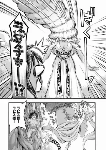 [Umemaru] Isekai Hitokko Dobutsu En Boku Ha Zetsumetsu Kigu Shu No Shiku in Ni Narimashita Volume 1-5 Fanservice Only Fhentai - Page 120