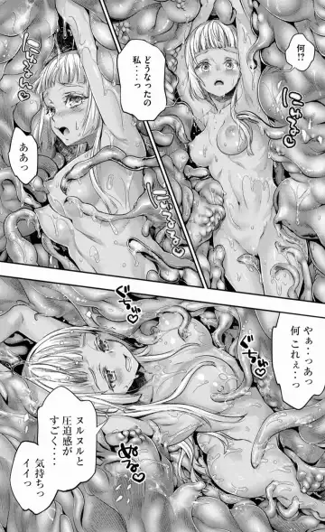 [Umemaru] Isekai Hitokko Dobutsu En Boku Ha Zetsumetsu Kigu Shu No Shiku in Ni Narimashita Volume 1-5 Fanservice Only Fhentai - Page 121
