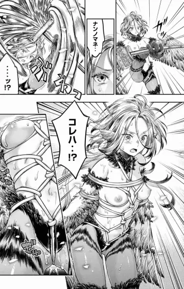 [Umemaru] Isekai Hitokko Dobutsu En Boku Ha Zetsumetsu Kigu Shu No Shiku in Ni Narimashita Volume 1-5 Fanservice Only Fhentai - Page 142