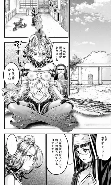 [Umemaru] Isekai Hitokko Dobutsu En Boku Ha Zetsumetsu Kigu Shu No Shiku in Ni Narimashita Volume 1-5 Fanservice Only Fhentai - Page 145