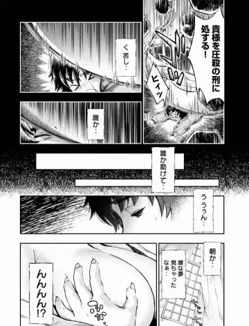 [Umemaru] Isekai Hitokko Dobutsu En Boku Ha Zetsumetsu Kigu Shu No Shiku in Ni Narimashita Volume 1-5 Fanservice Only Fhentai - Page 15