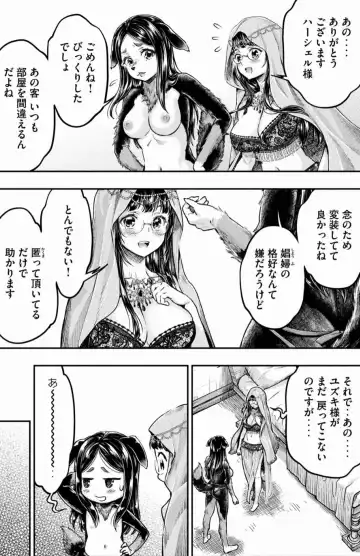 [Umemaru] Isekai Hitokko Dobutsu En Boku Ha Zetsumetsu Kigu Shu No Shiku in Ni Narimashita Volume 1-5 Fanservice Only Fhentai - Page 152