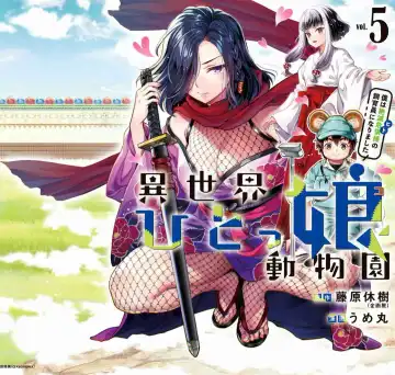 [Umemaru] Isekai Hitokko Dobutsu En Boku Ha Zetsumetsu Kigu Shu No Shiku in Ni Narimashita Volume 1-5 Fanservice Only Fhentai - Page 162