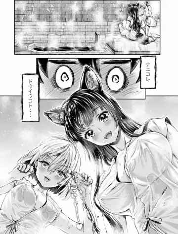 [Umemaru] Isekai Hitokko Dobutsu En Boku Ha Zetsumetsu Kigu Shu No Shiku in Ni Narimashita Volume 1-5 Fanservice Only Fhentai - Page 178