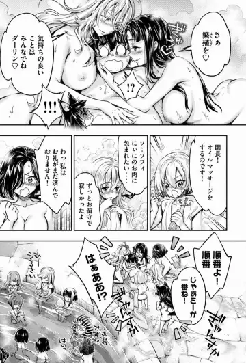 [Umemaru] Isekai Hitokko Dobutsu En Boku Ha Zetsumetsu Kigu Shu No Shiku in Ni Narimashita Volume 1-5 Fanservice Only Fhentai - Page 199