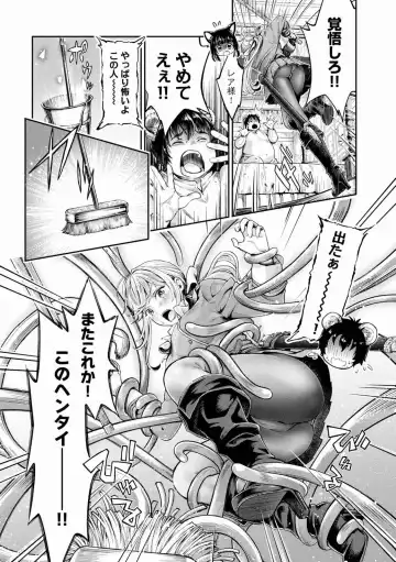 [Umemaru] Isekai Hitokko Dobutsu En Boku Ha Zetsumetsu Kigu Shu No Shiku in Ni Narimashita Volume 1-5 Fanservice Only Fhentai - Page 43