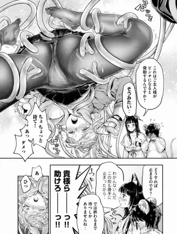 [Umemaru] Isekai Hitokko Dobutsu En Boku Ha Zetsumetsu Kigu Shu No Shiku in Ni Narimashita Volume 1-5 Fanservice Only Fhentai - Page 44