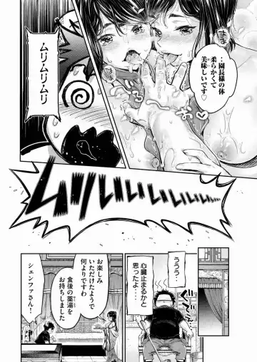 [Umemaru] Isekai Hitokko Dobutsu En Boku Ha Zetsumetsu Kigu Shu No Shiku in Ni Narimashita Volume 1-5 Fanservice Only Fhentai - Page 55