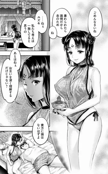 [Umemaru] Isekai Hitokko Dobutsu En Boku Ha Zetsumetsu Kigu Shu No Shiku in Ni Narimashita Volume 1-5 Fanservice Only Fhentai - Page 56