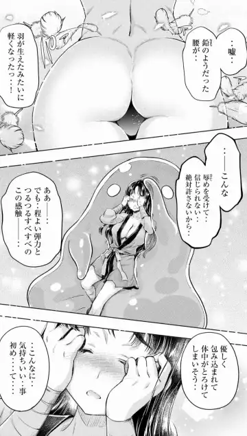 [Umemaru] Isekai Hitokko Dobutsu En Boku Ha Zetsumetsu Kigu Shu No Shiku in Ni Narimashita Volume 1-5 Fanservice Only Fhentai - Page 67