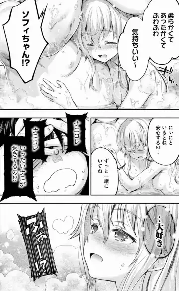 [Umemaru] Isekai Hitokko Dobutsu En Boku Ha Zetsumetsu Kigu Shu No Shiku in Ni Narimashita Volume 1-5 Fanservice Only Fhentai - Page 70