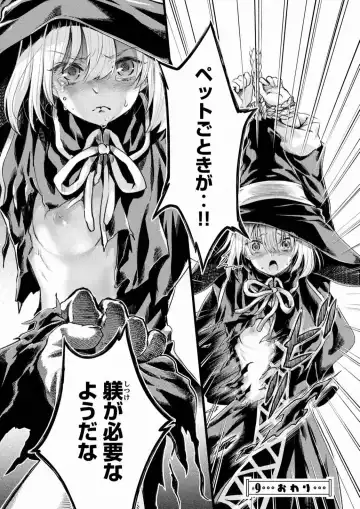 [Umemaru] Isekai Hitokko Dobutsu En Boku Ha Zetsumetsu Kigu Shu No Shiku in Ni Narimashita Volume 1-5 Fanservice Only Fhentai - Page 81