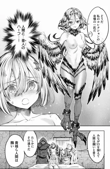 [Umemaru] Isekai Hitokko Dobutsu En Boku Ha Zetsumetsu Kigu Shu No Shiku in Ni Narimashita Volume 1-5 Fanservice Only Fhentai - Page 86