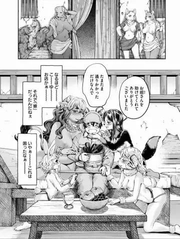 [Umemaru] Isekai Hitokko Dobutsu En Boku Ha Zetsumetsu Kigu Shu No Shiku in Ni Narimashita Volume 1-5 Fanservice Only Fhentai - Page 93