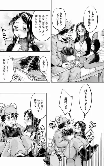 [Umemaru] Isekai Hitokko Dobutsu En Boku Ha Zetsumetsu Kigu Shu No Shiku in Ni Narimashita Volume 1-5 Fanservice Only Fhentai - Page 94