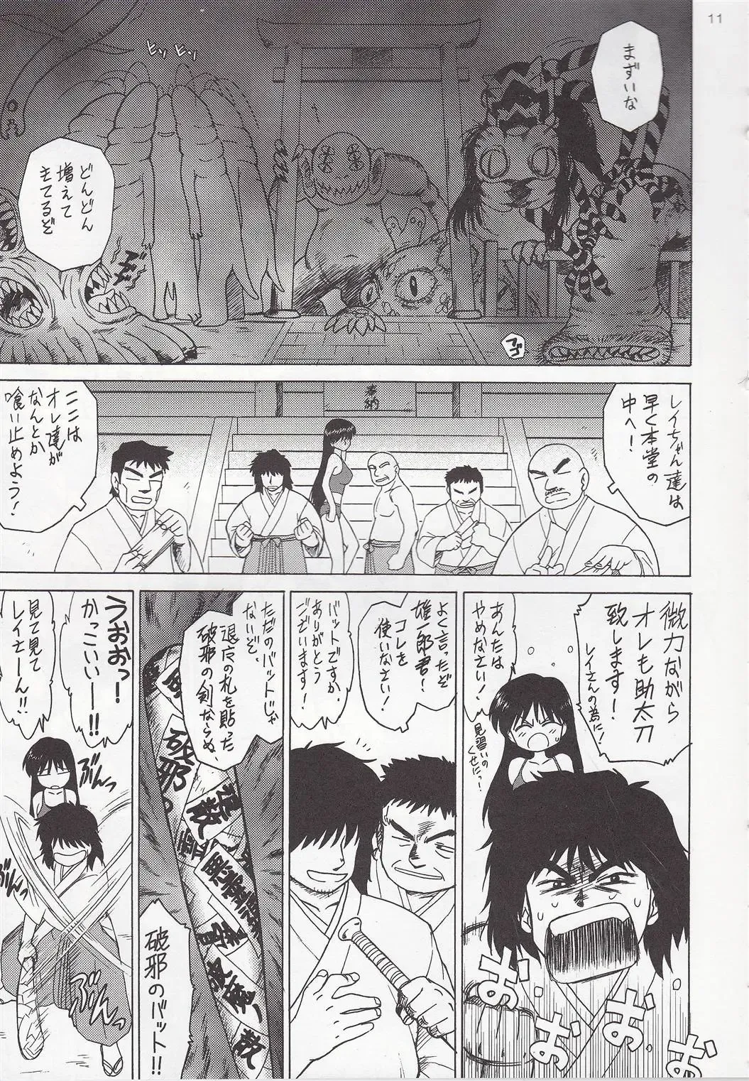 [Kuroinu Juu] Pearl Jam 2 Fhentai - Page 10