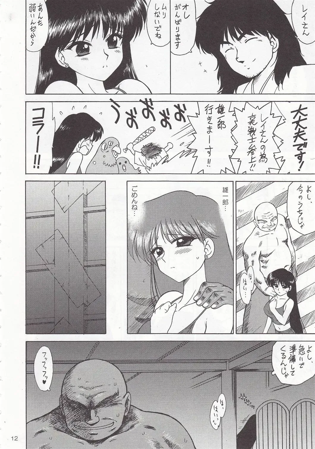 [Kuroinu Juu] Pearl Jam 2 Fhentai - Page 11