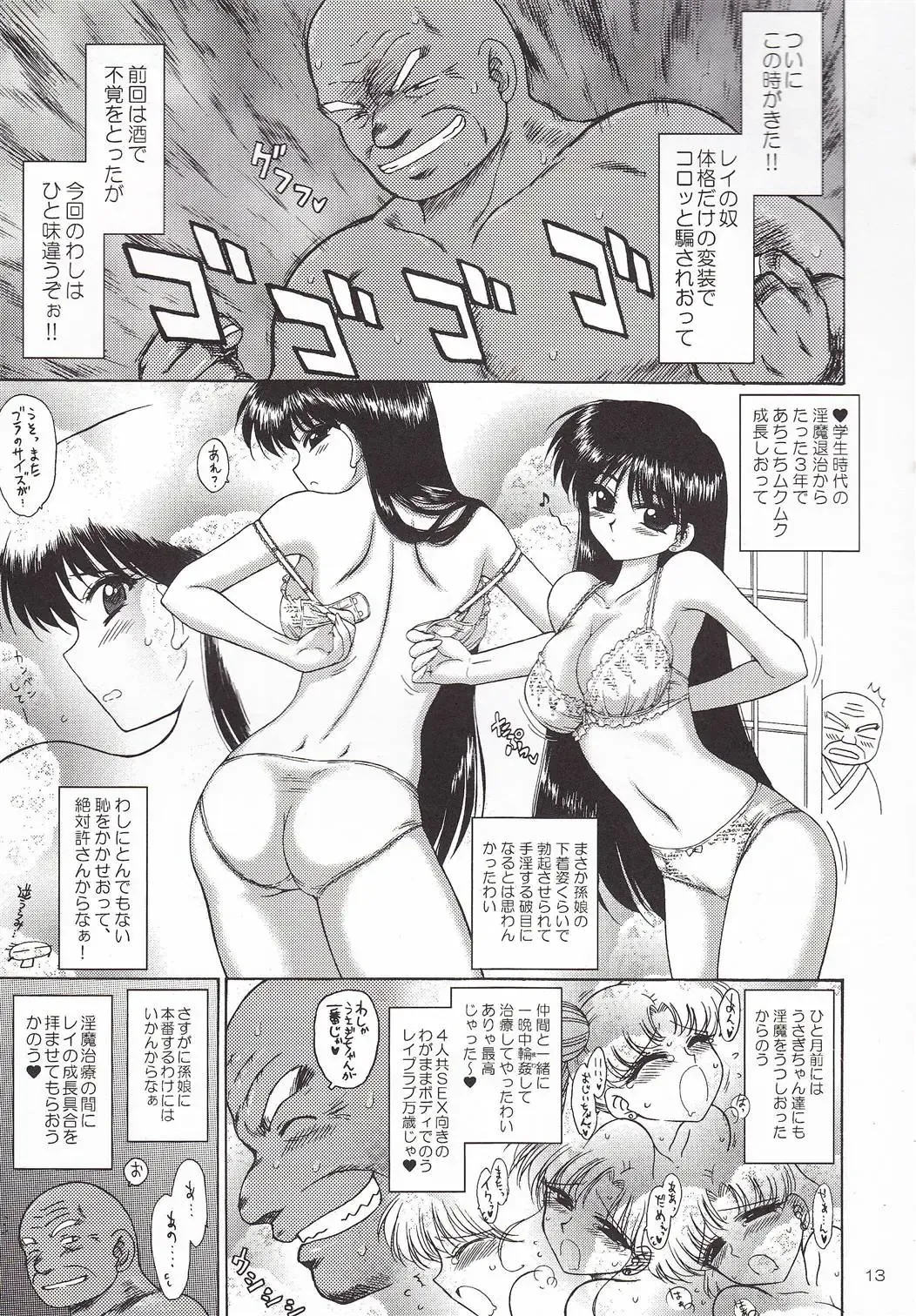 [Kuroinu Juu] Pearl Jam 2 Fhentai - Page 12