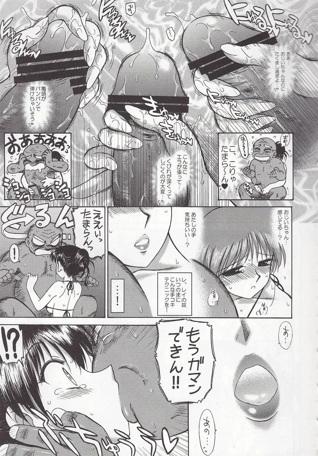 [Kuroinu Juu] Pearl Jam 2 Fhentai - Page 20