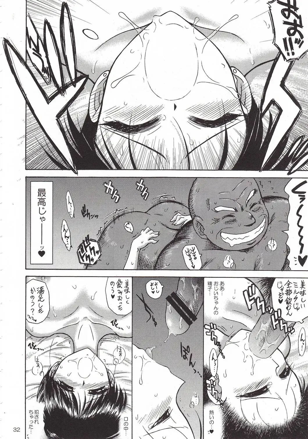 [Kuroinu Juu] Pearl Jam 2 Fhentai - Page 31