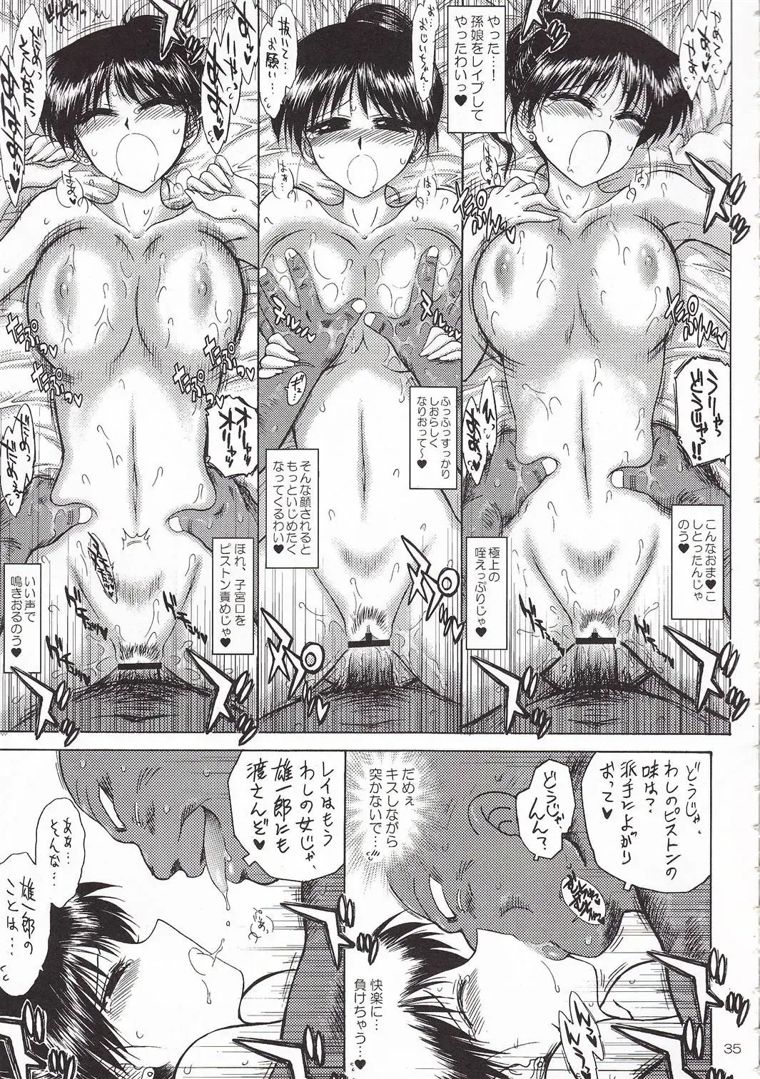 [Kuroinu Juu] Pearl Jam 2 Fhentai - Page 34