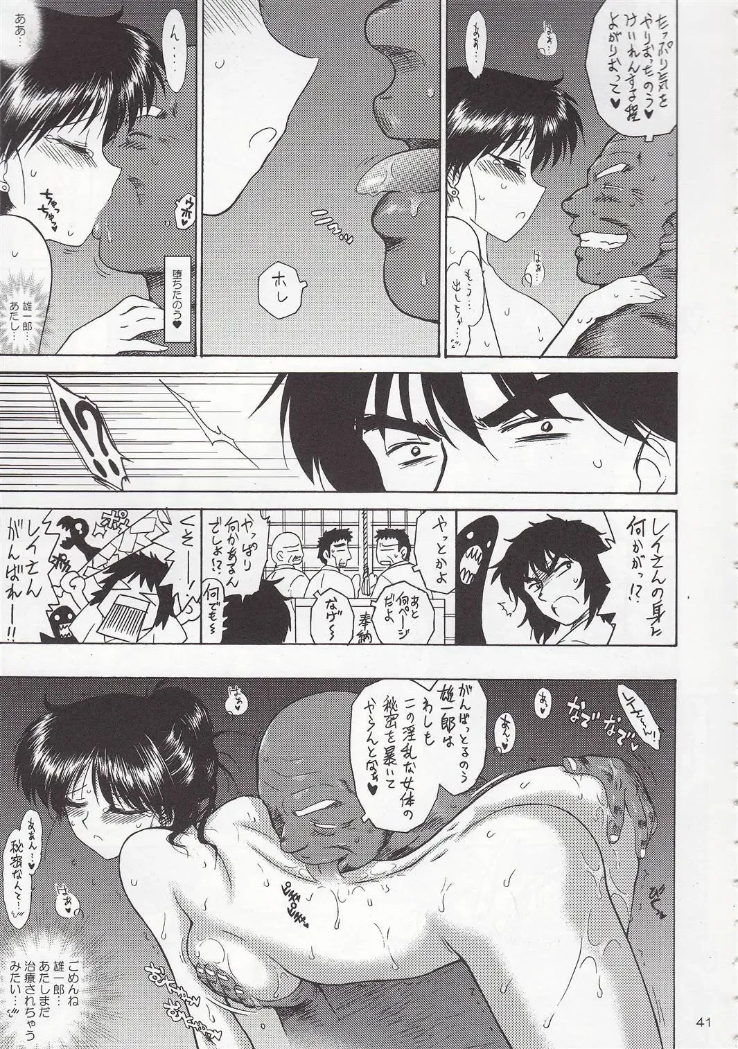 [Kuroinu Juu] Pearl Jam 2 Fhentai - Page 40