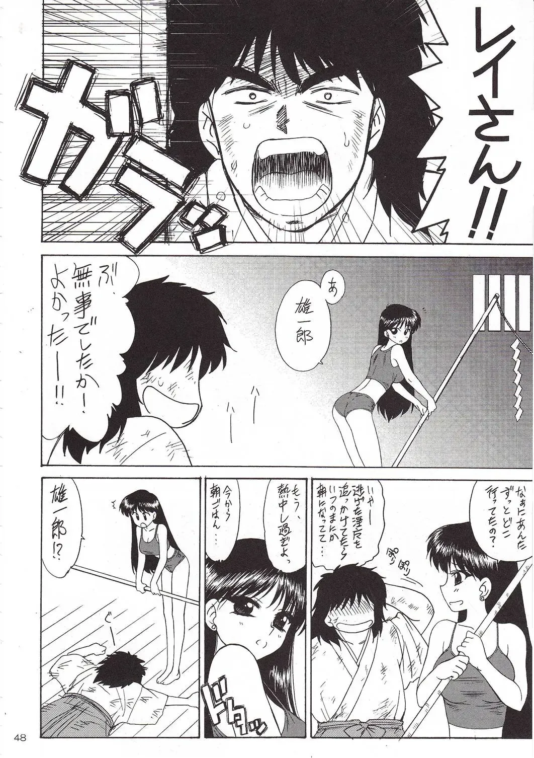 [Kuroinu Juu] Pearl Jam 2 Fhentai - Page 47