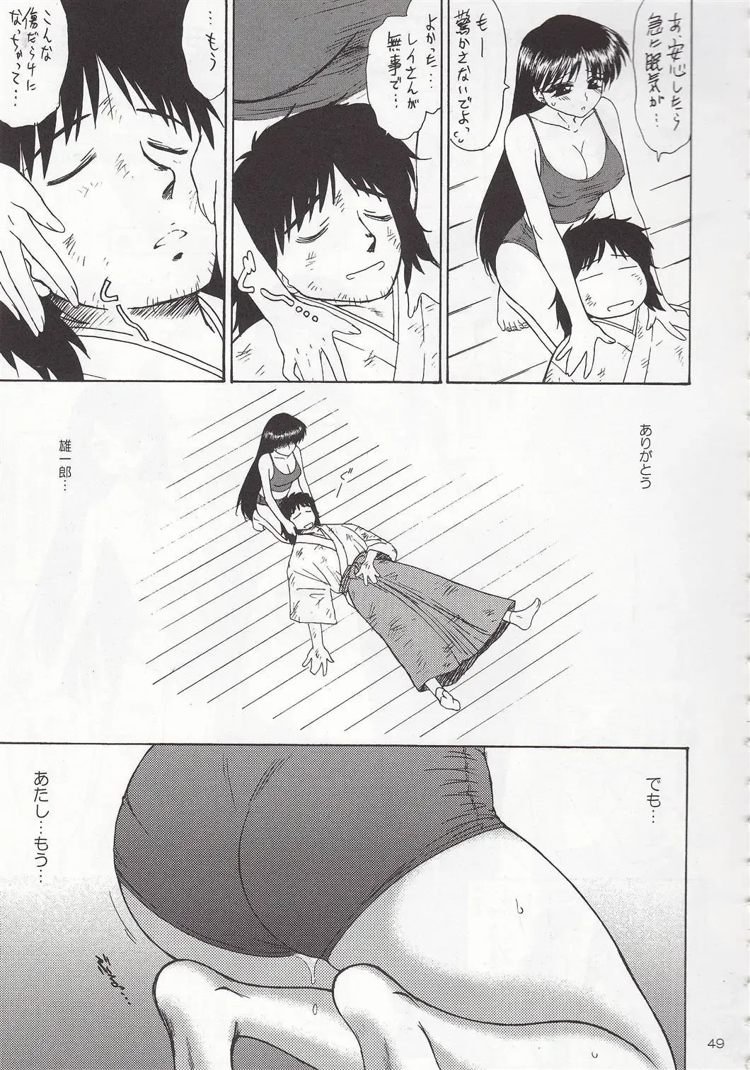 [Kuroinu Juu] Pearl Jam 2 Fhentai - Page 48