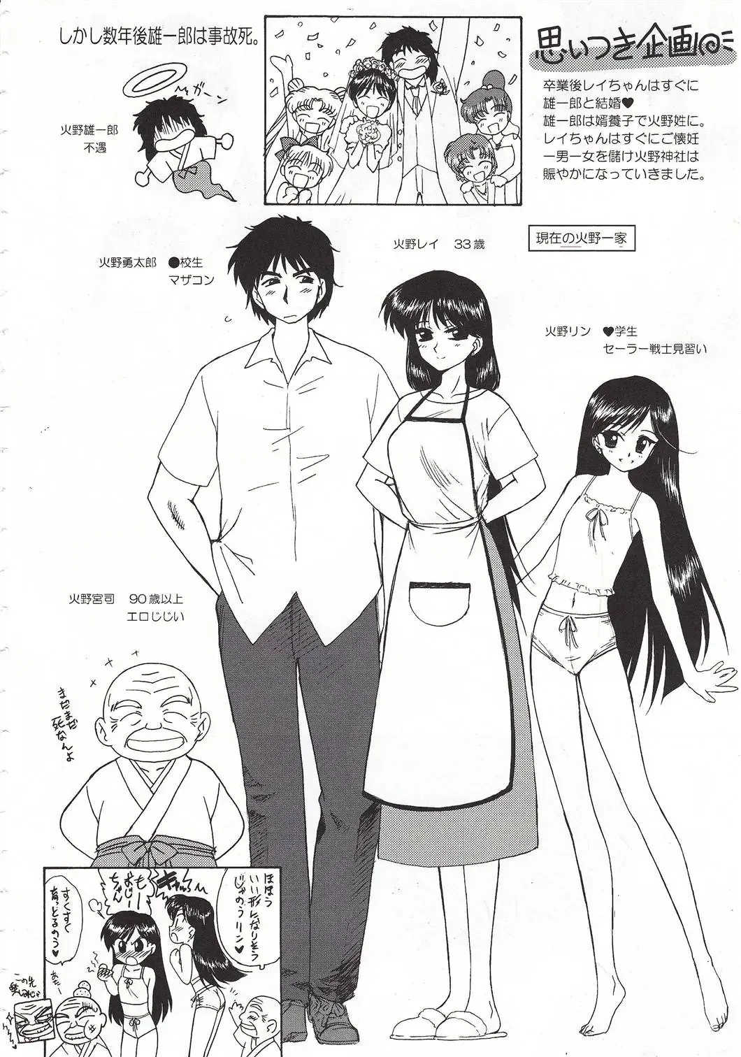 [Kuroinu Juu] Pearl Jam 2 Fhentai - Page 49