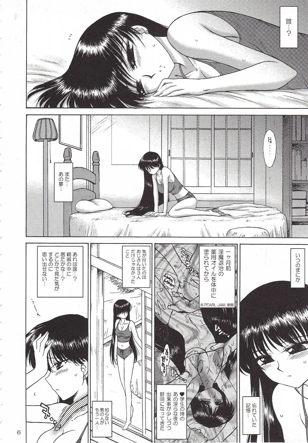 [Kuroinu Juu] Pearl Jam 2 Fhentai - Page 5