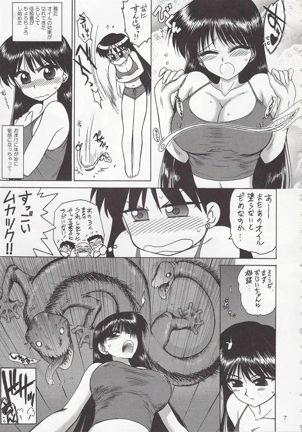 [Kuroinu Juu] Pearl Jam 2 Fhentai - Page 6