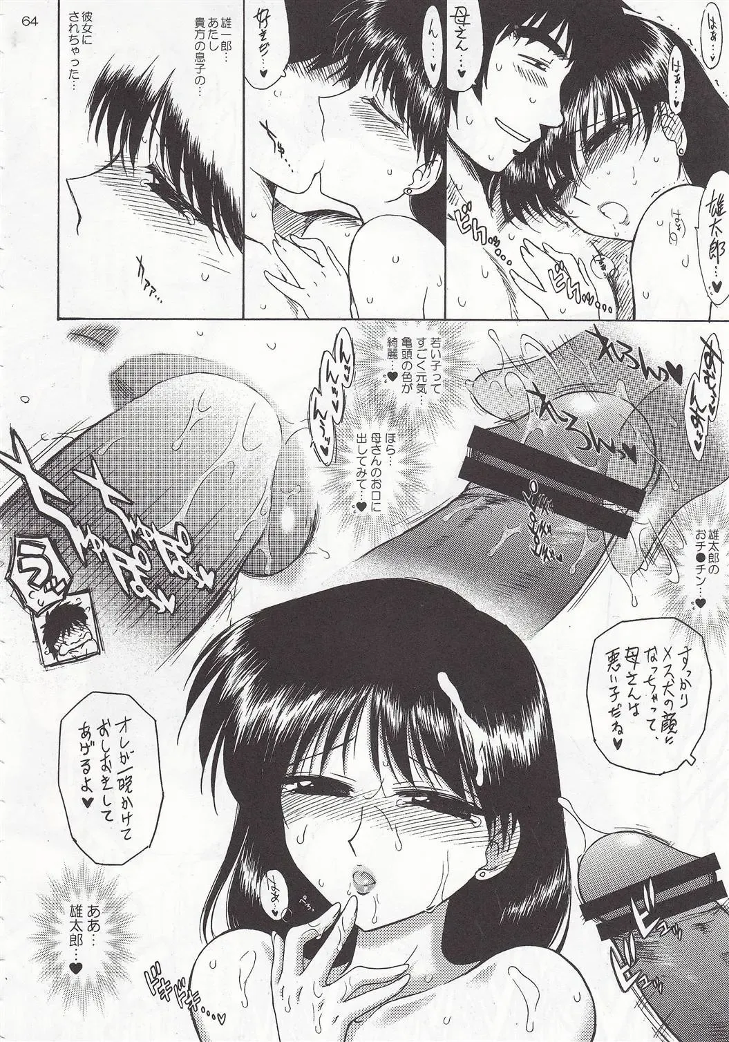 [Kuroinu Juu] Pearl Jam 2 Fhentai - Page 63