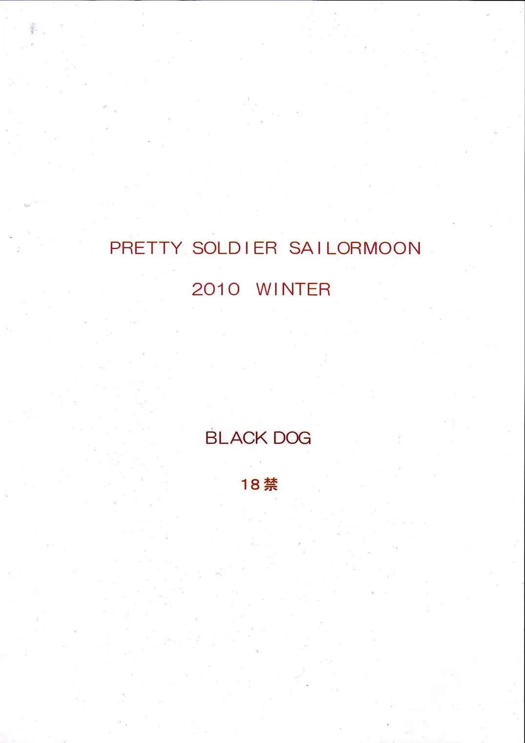 [Kuroinu Juu] Pearl Jam 2 Fhentai - Page 66