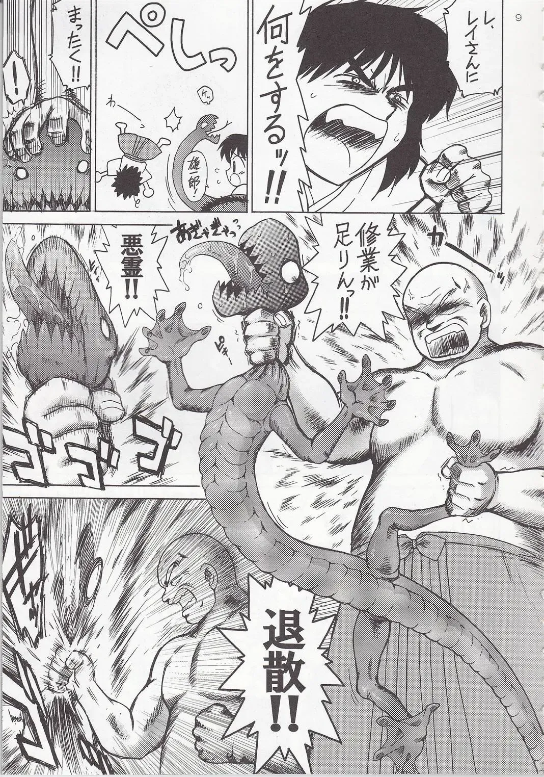 [Kuroinu Juu] Pearl Jam 2 Fhentai - Page 8